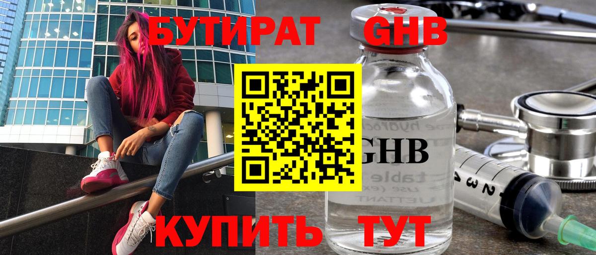 ГАШИШ  Вейп ТГК  Канабис  МДМА  Вход с VPN  Советская Гавань  Кокаин  Мефедрон кристаллы 