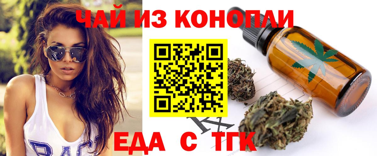 Canna-Cookies конопля  Советская Гавань 