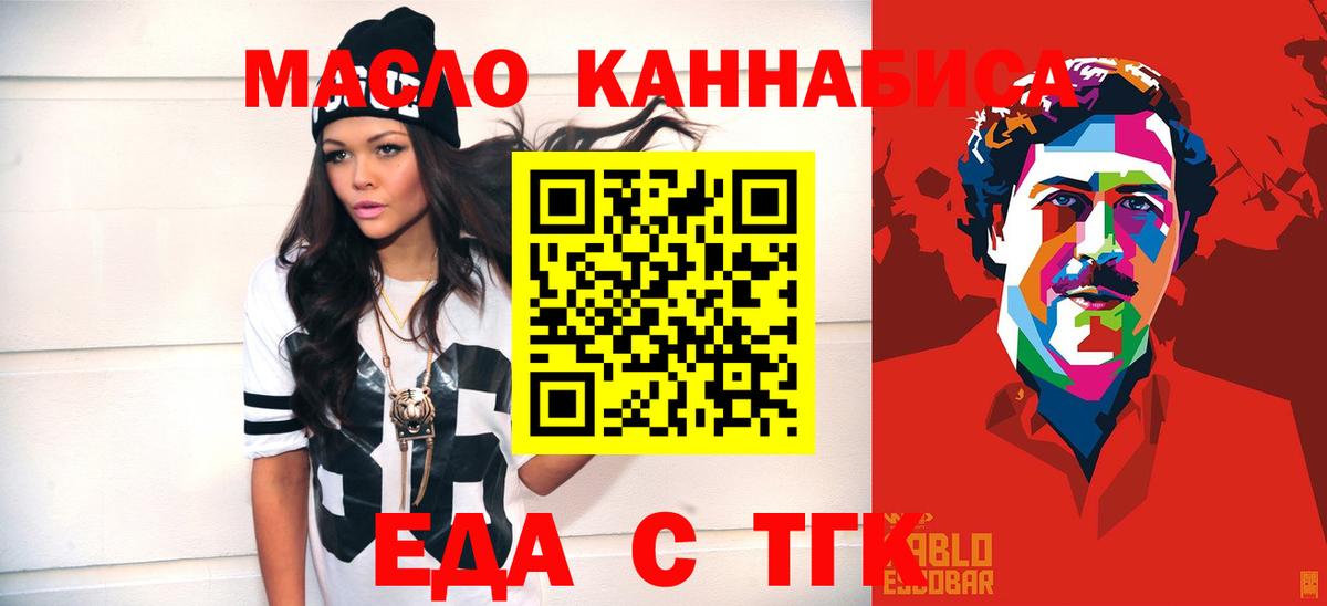 Советская Гавань  Cannafood конопля  Вход с VPN 