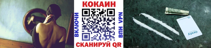 Купить где  Советская Гавань  Cocaine 99% 