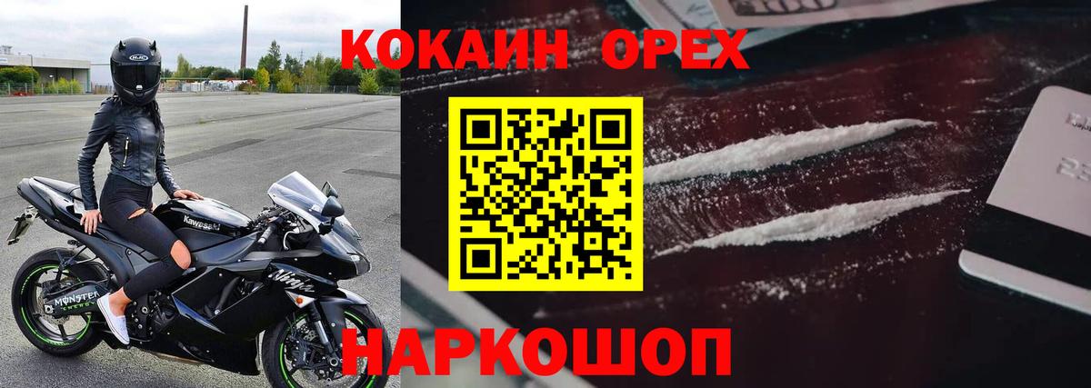 купить  цена  Кокаин Перу  Вход с VPN  Cocaine Columbia  Советская Гавань 