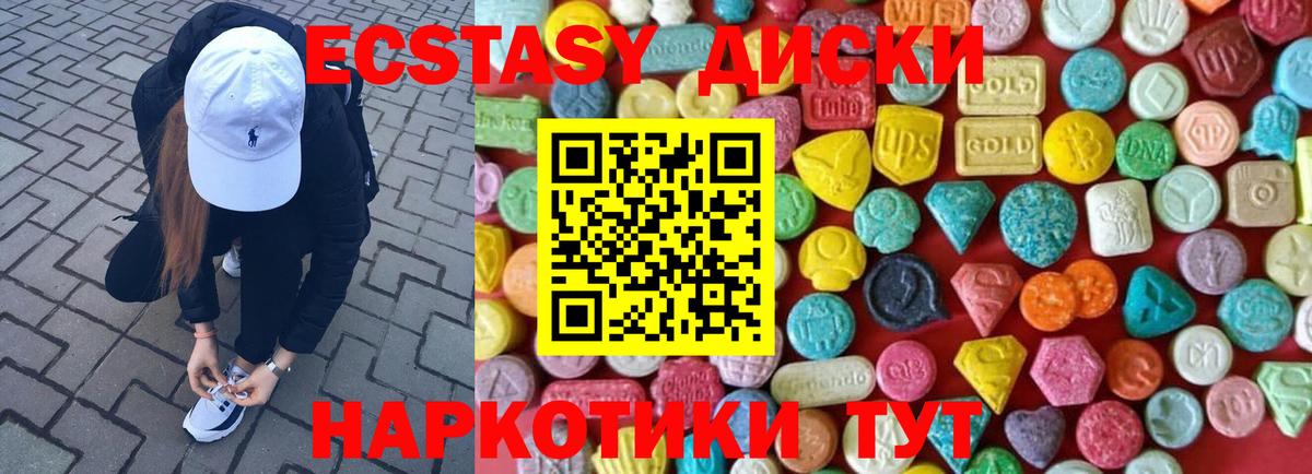 Советская Гавань  ЭКСТАЗИ  Экстази mix  Вход с VPN  ЭКСТАЗИ Philipp Plein 
