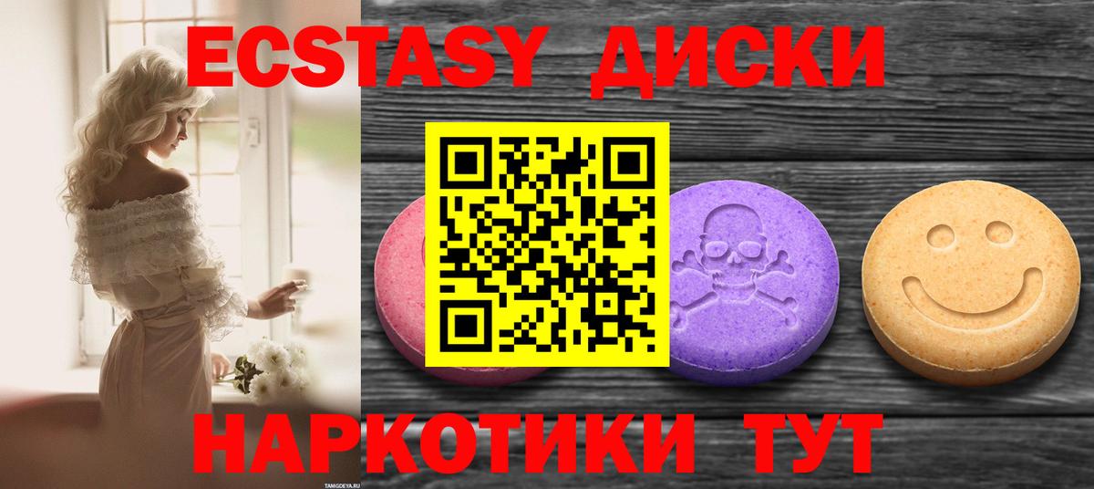 площадка официальный сайт  ЭКСТАЗИ 280 MDMA  Советская Гавань  ЭКСТАЗИ 280 MDMA  цена  