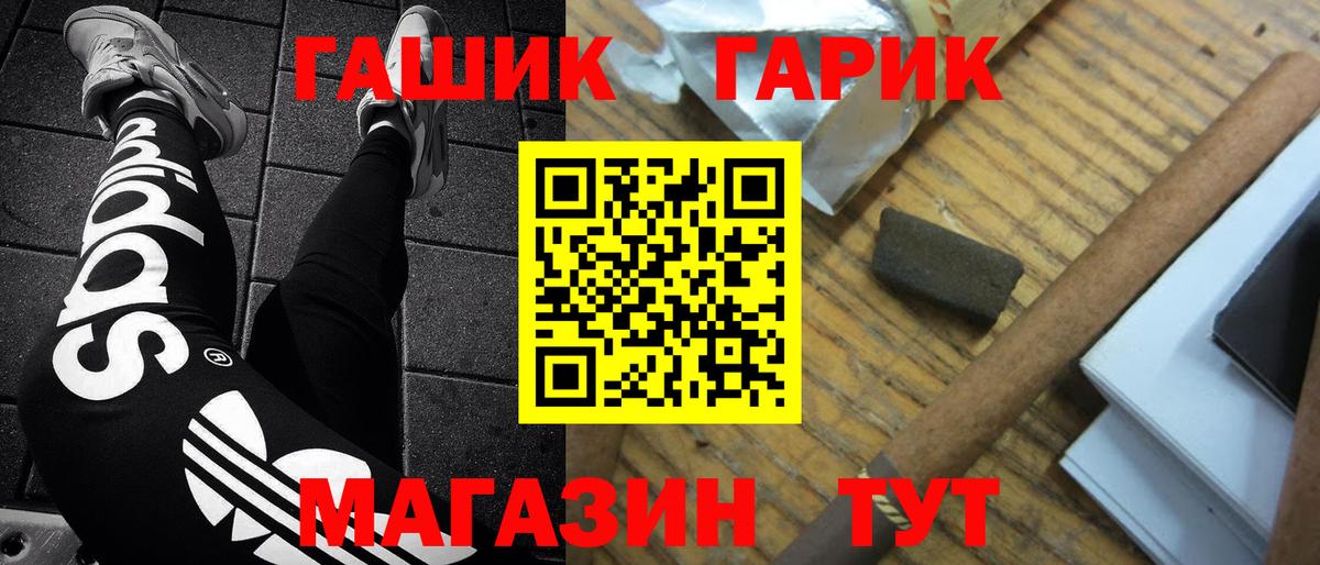 ГАШ хэш  Советская Гавань  ГАШ ice o lator 