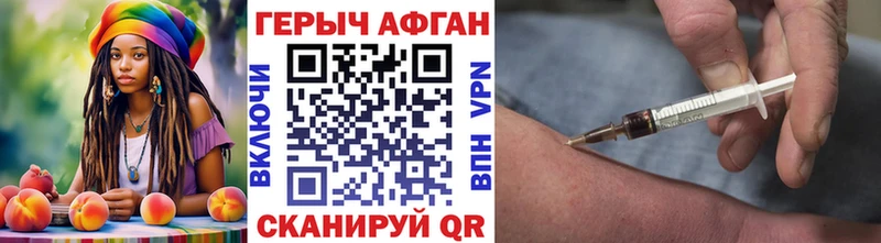 ГЕРОИН Heroin  Купить закладки  Советская Гавань 