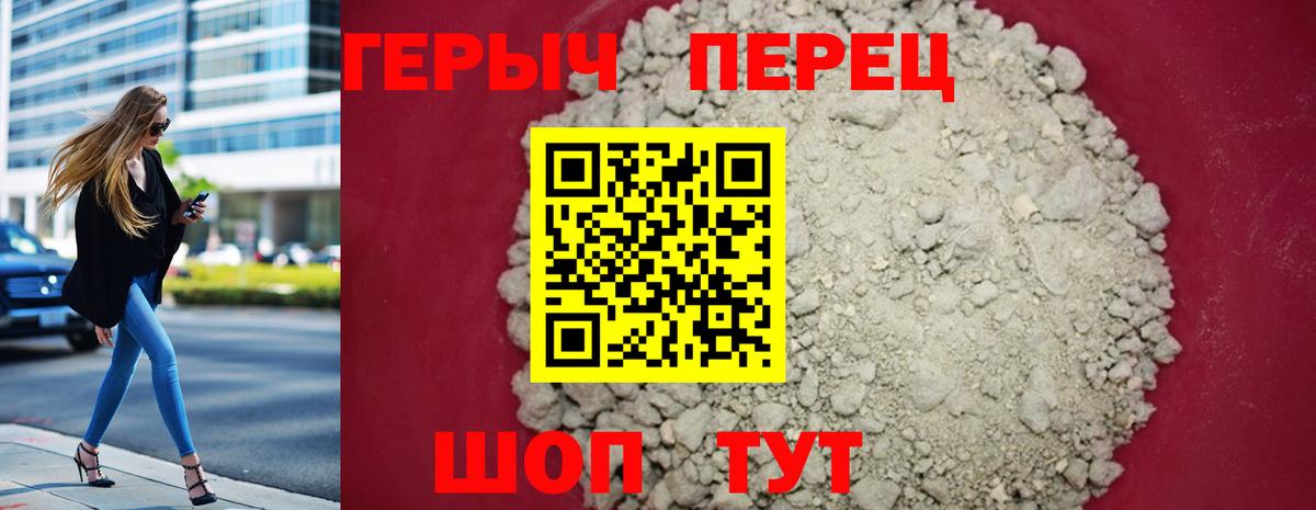 ГЕРОИН белый Советская Гавань