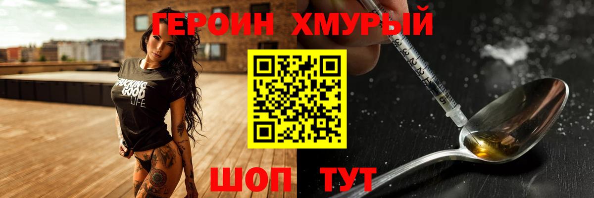 ГЕРОИН белый  Вход с VPN  Советская Гавань 