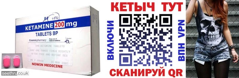 Купить закладки  Советская Гавань  КЕТАМИН VHQ 