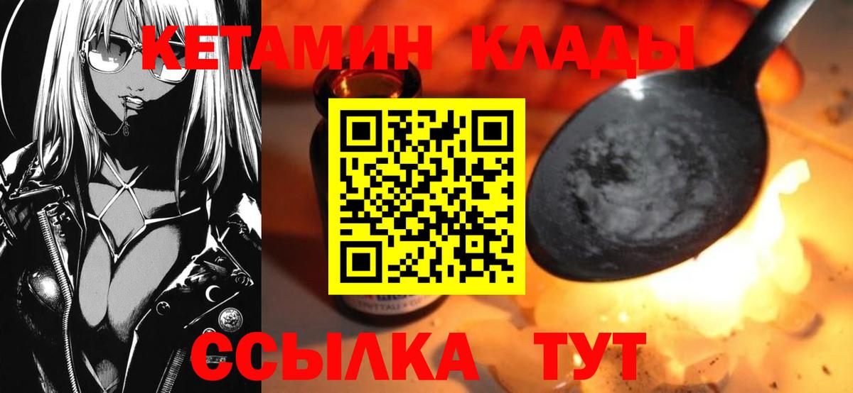 КЕТАМИН VHQ  Кетамин ketamine  Советская Гавань 