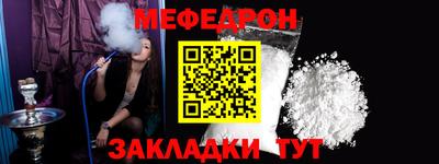 мефедрон VHQ Бийск