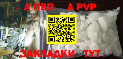 ALPHA-PVP Новозыбков
