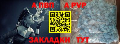 ALPHA-PVP Новозыбков