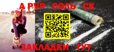 ALPHA-PVP Новозыбков