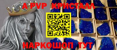 ALPHA-PVP Новозыбков