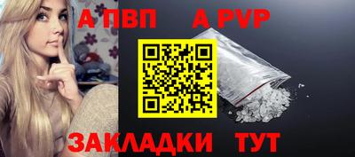 ALPHA-PVP Новозыбков