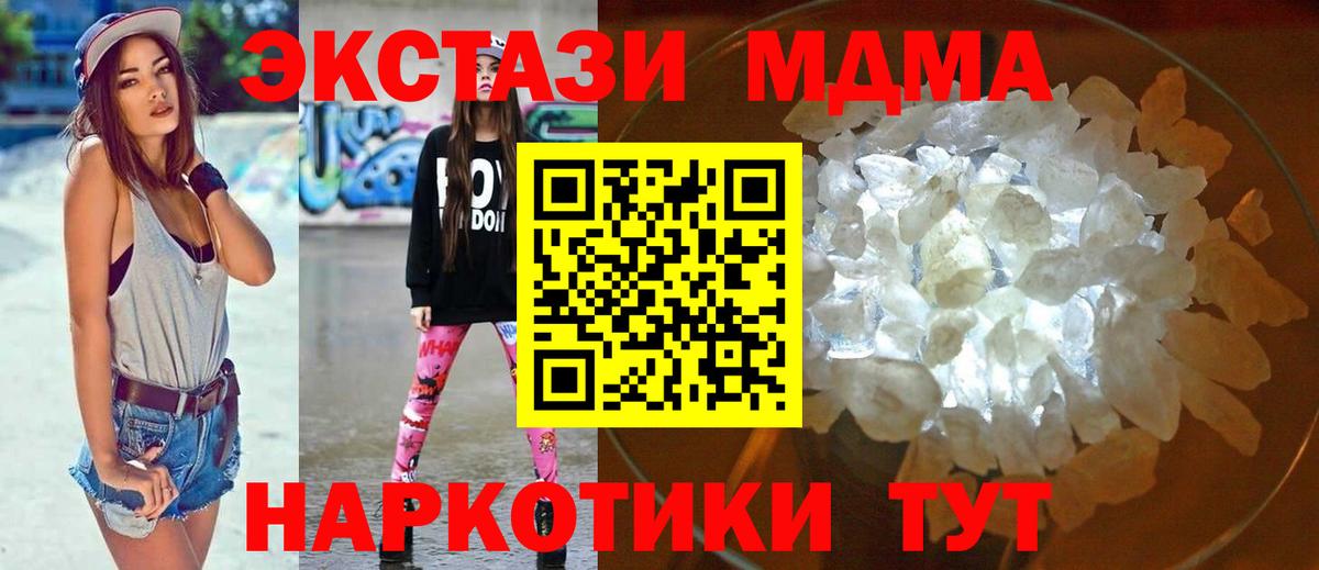 Советская Гавань  MDMA crystal  MDMA crystal  Вход с VPN 