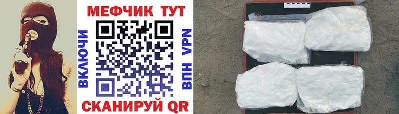 МЯУ-МЯУ кристаллы  Купить закладки  Советская Гавань 