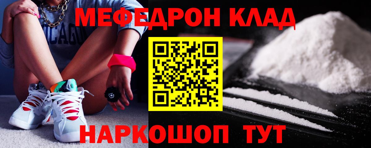 МЕФ  Вход с VPN  Меф  Меф 4 MMC  Советская Гавань  МЕФ mephedrone 