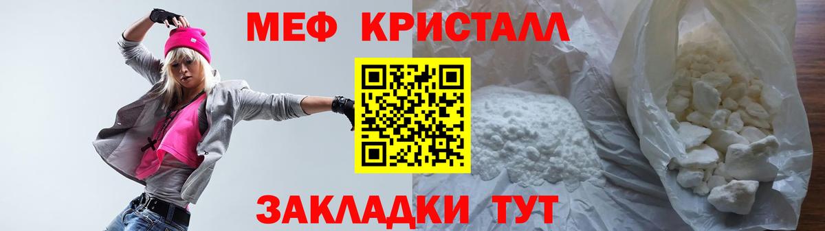 МЕФ mephedrone  Советская Гавань  МЕФ VHQ 