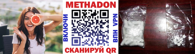 Метадон methadone  Купить  Советская Гавань 