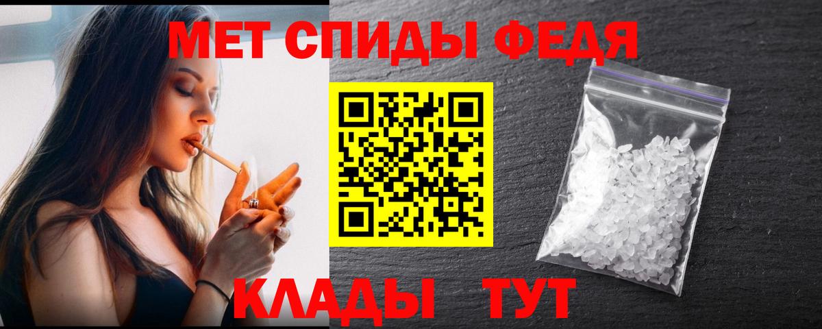 Метамфетамин Декстрометамфетамин 99.9% Советская Гавань