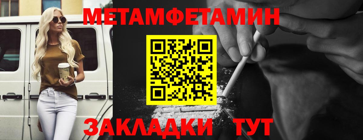 Советская Гавань  Первитин винт  Вход с VPN 