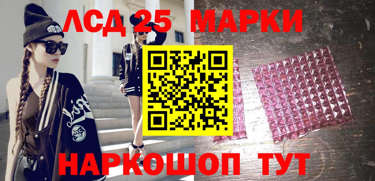Марки NBOMe 1,5мг Советская Гавань