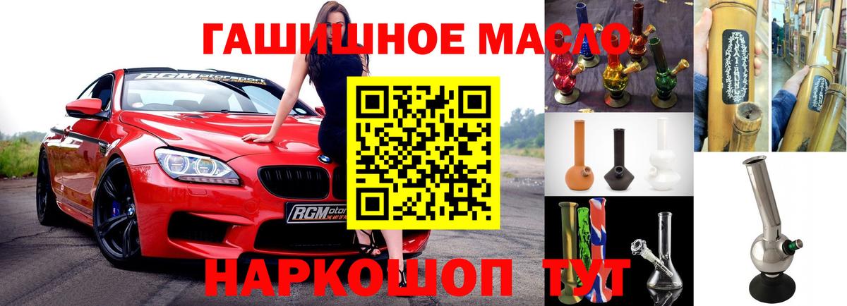ТГК вейп  Вход с VPN  ТГК гашишное масло  Советская Гавань 