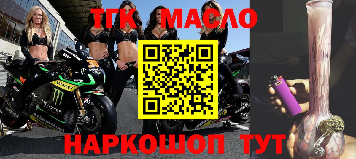 Дистиллят ТГК концентрат Советская Гавань