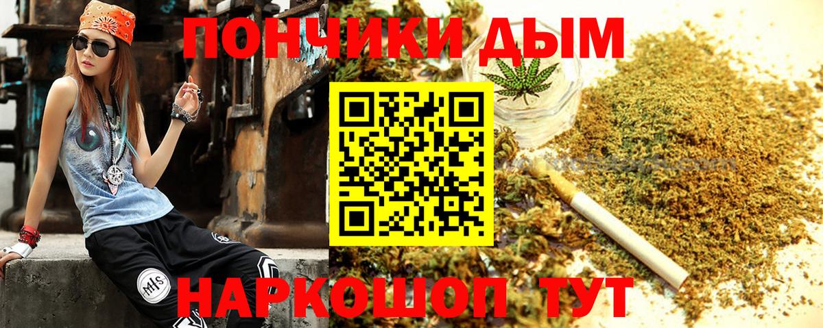 Советская Гавань  Бошки марихуана SATIVA & INDICA  Вход с VPN  Конопля OG Kush 